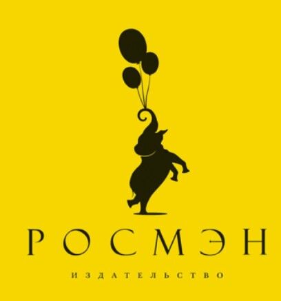 Обложка книги Росмэн