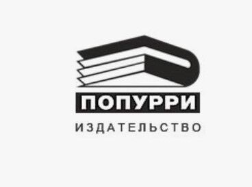 Обложка книги Попурри, Минск