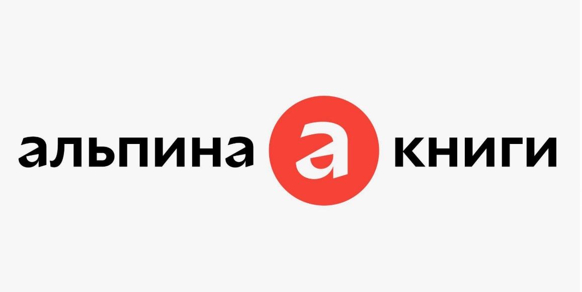 Обложка книги Альпина
