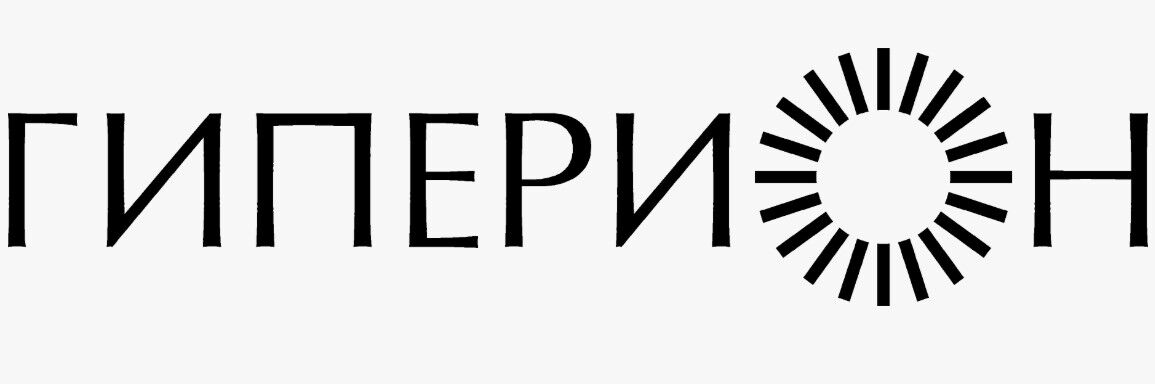 Обложка книги Гиперион, Санкт-Петербург