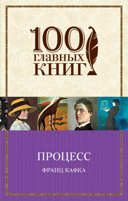 Обложка книги Процесс. Рассказы