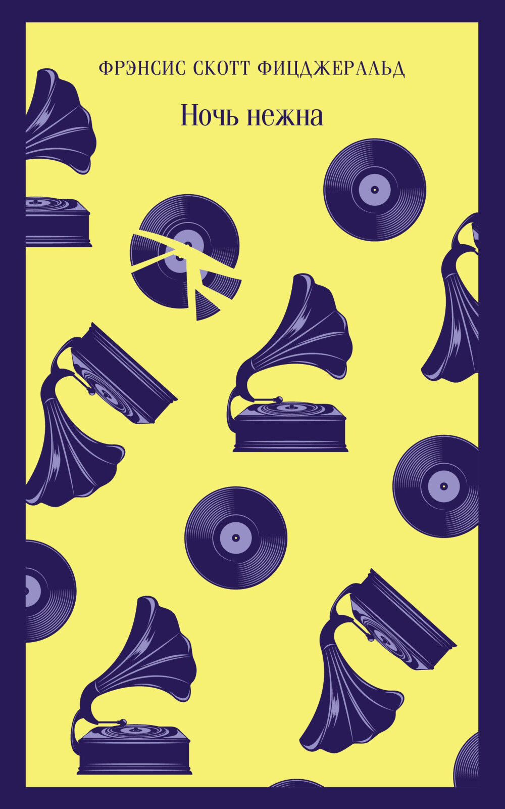 Обложка книги Ночь нежна