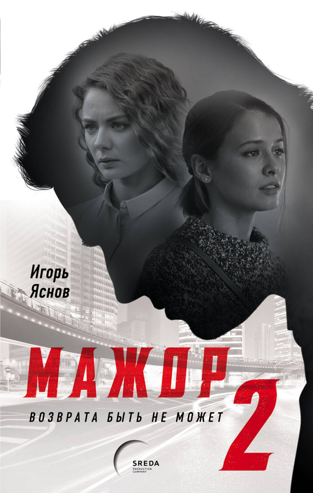 Обложка книги Мажор-2