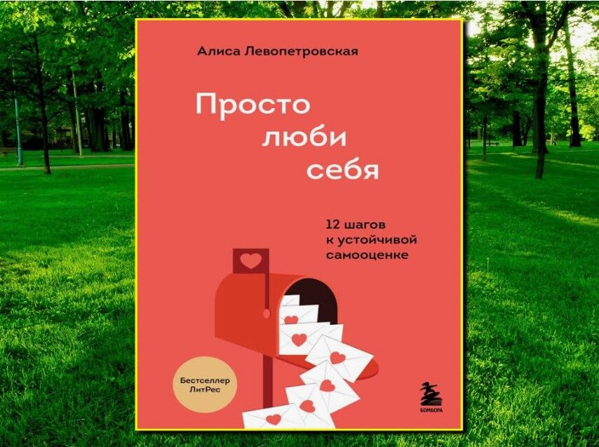 Обложка книги Левопетровская Алиса