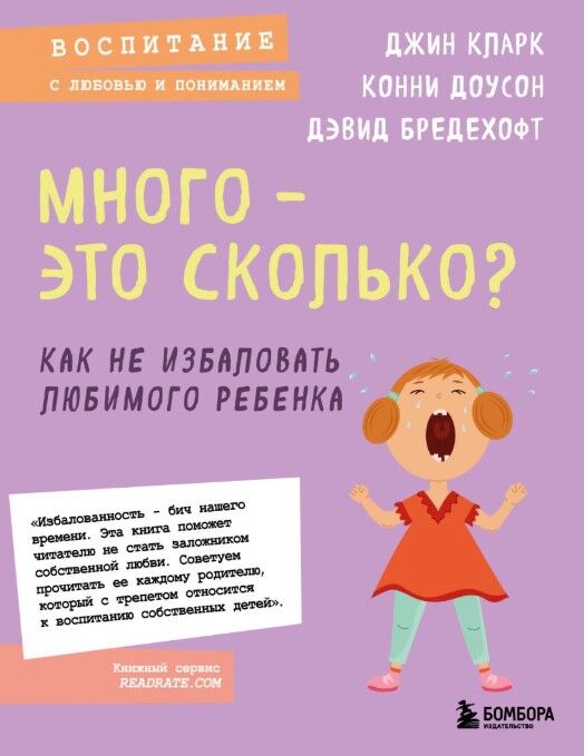 Обложка книги Дэвид Бредехофт
