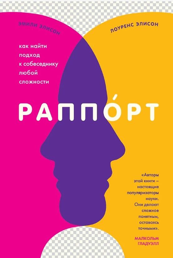 Обложка книги Эмили Элисон