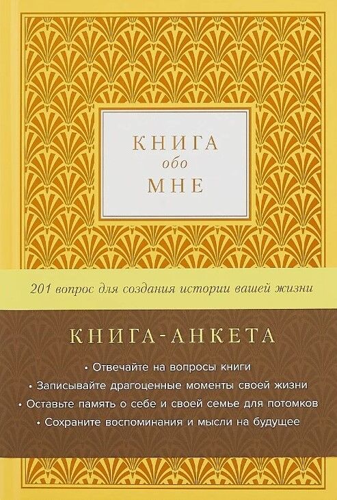 Обложка книги Дэвид Маршалл