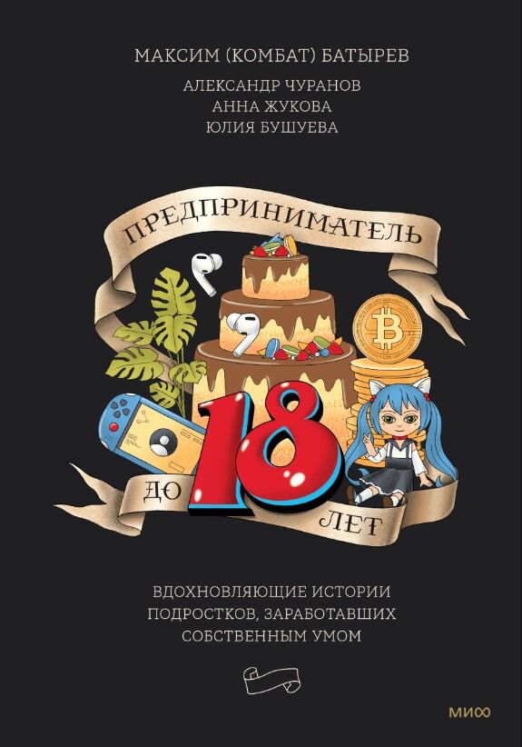 Обложка книги Анна Жукова