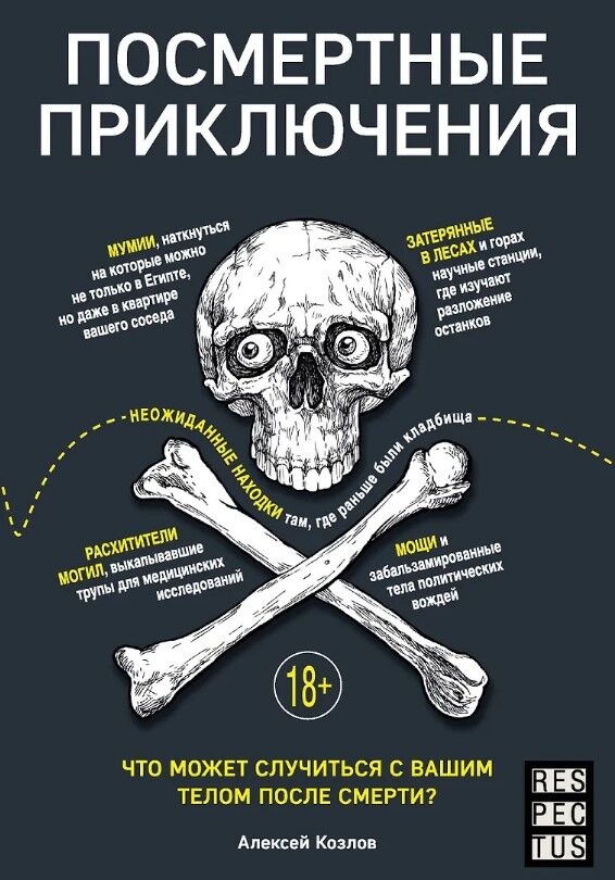 Обложка книги Алексей Козлов