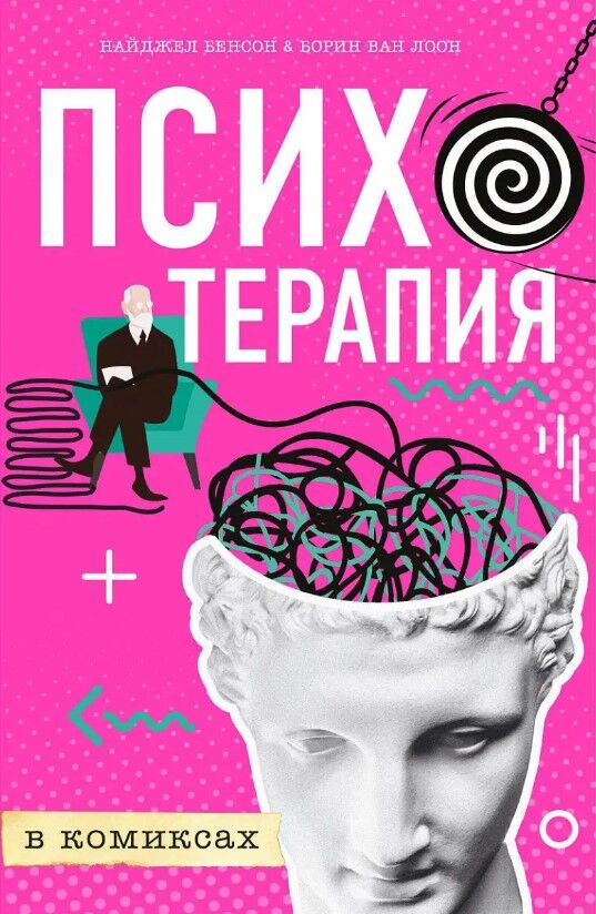 Обложка книги Найджел Бенсон