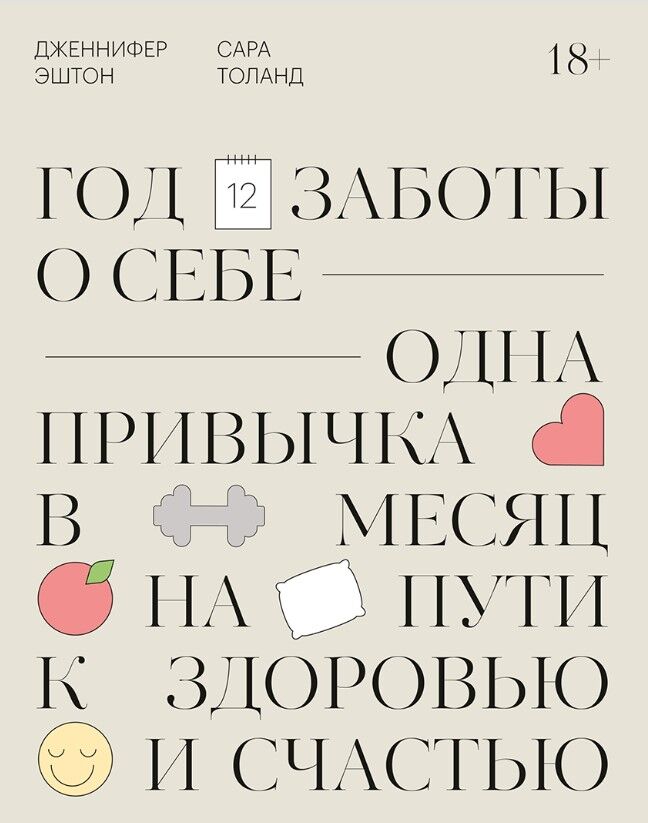 Обложка книги Сара Толанд