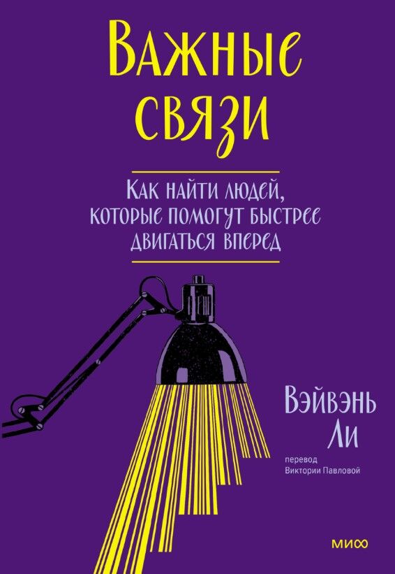 Обложка книги Вэйвэнь Ли