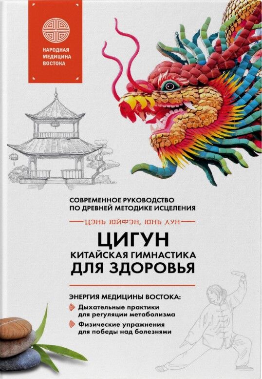 Обложка книги Цэнь Юйфэн