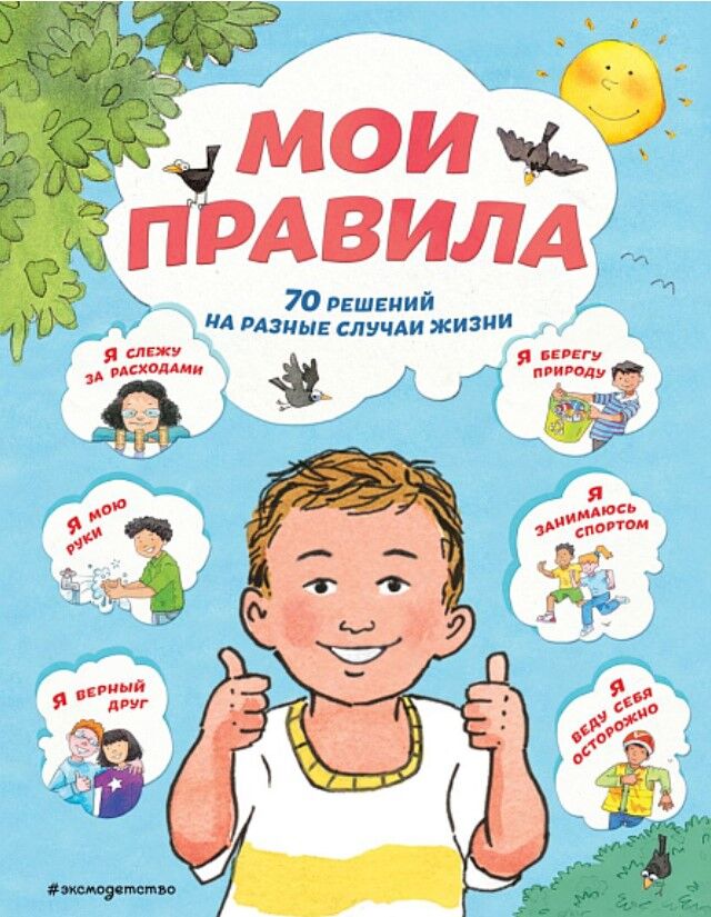 Обложка книги Джо Стимпсон
