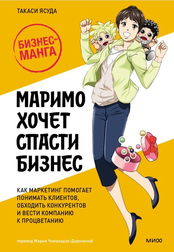Обложка книги Такаси Ясуда