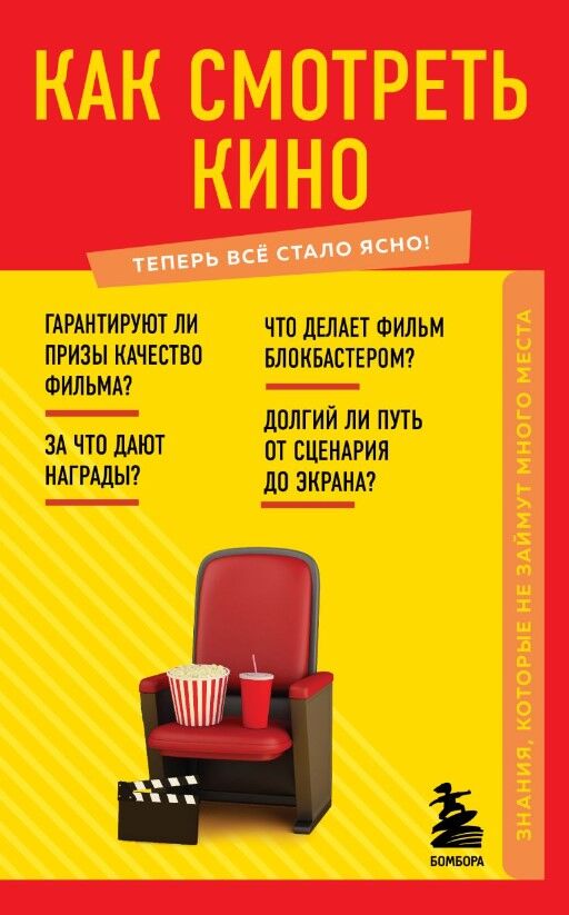 Обложка книги Н. В. Грекова